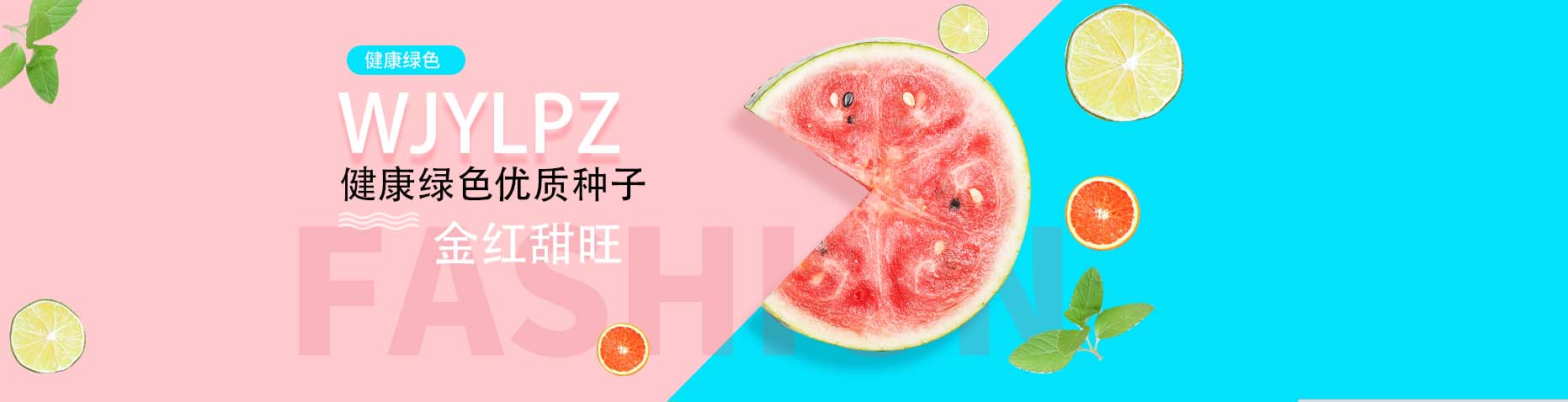 吉林省科丰种业有限公司