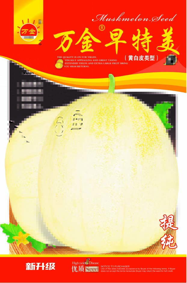 万金早特美