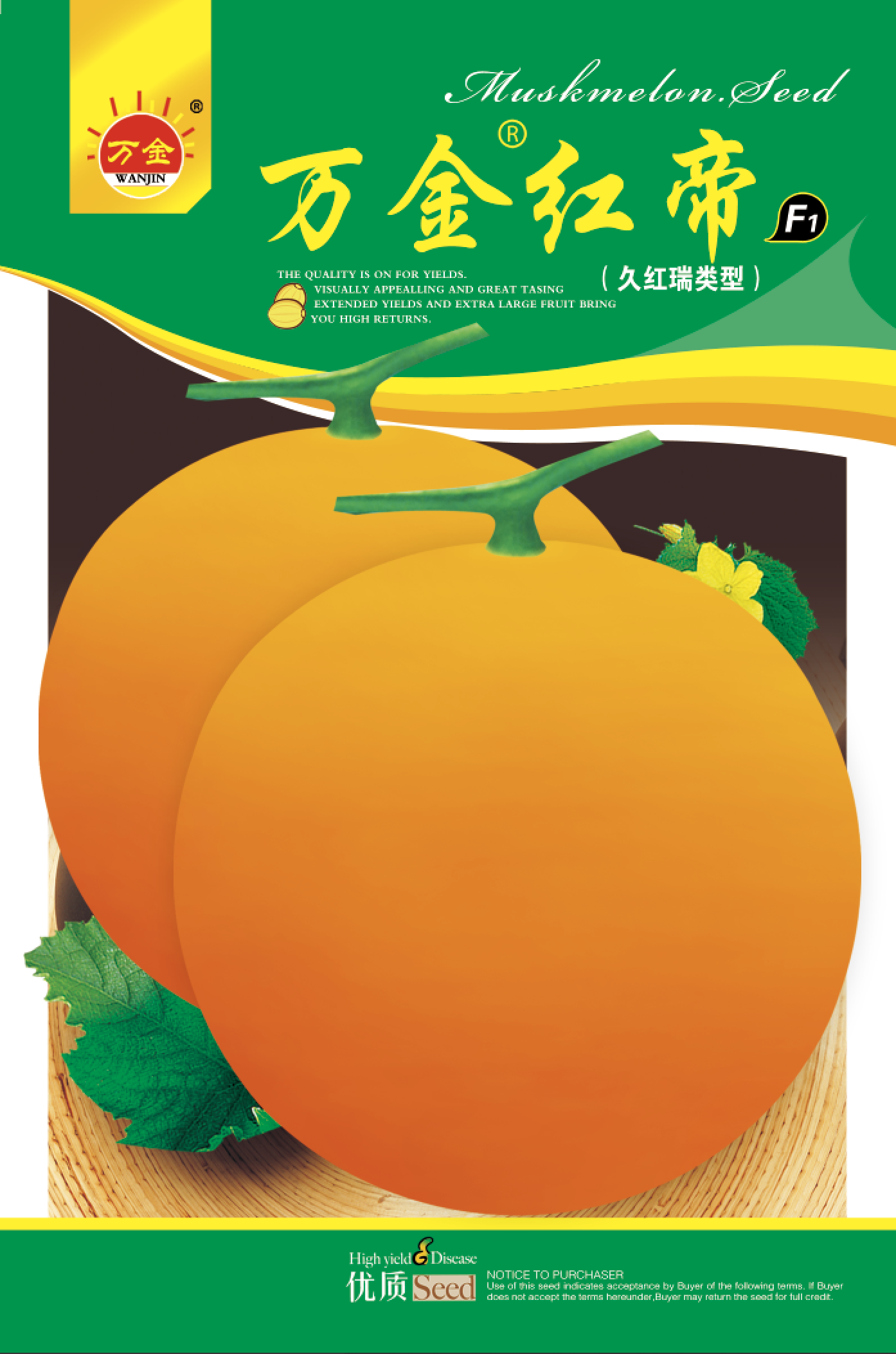 万金红帝