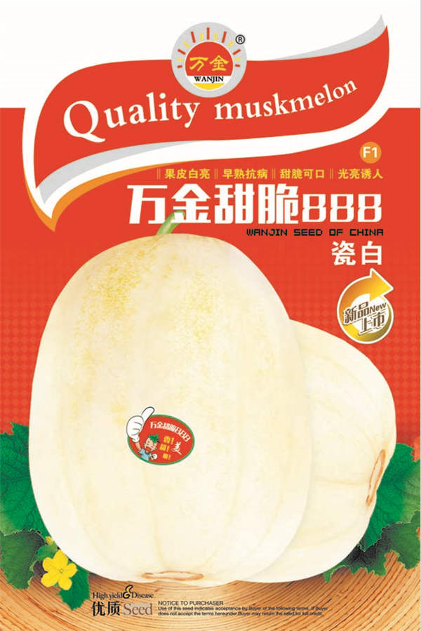 甜脆888
