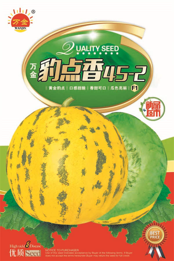 万金豹点45—2