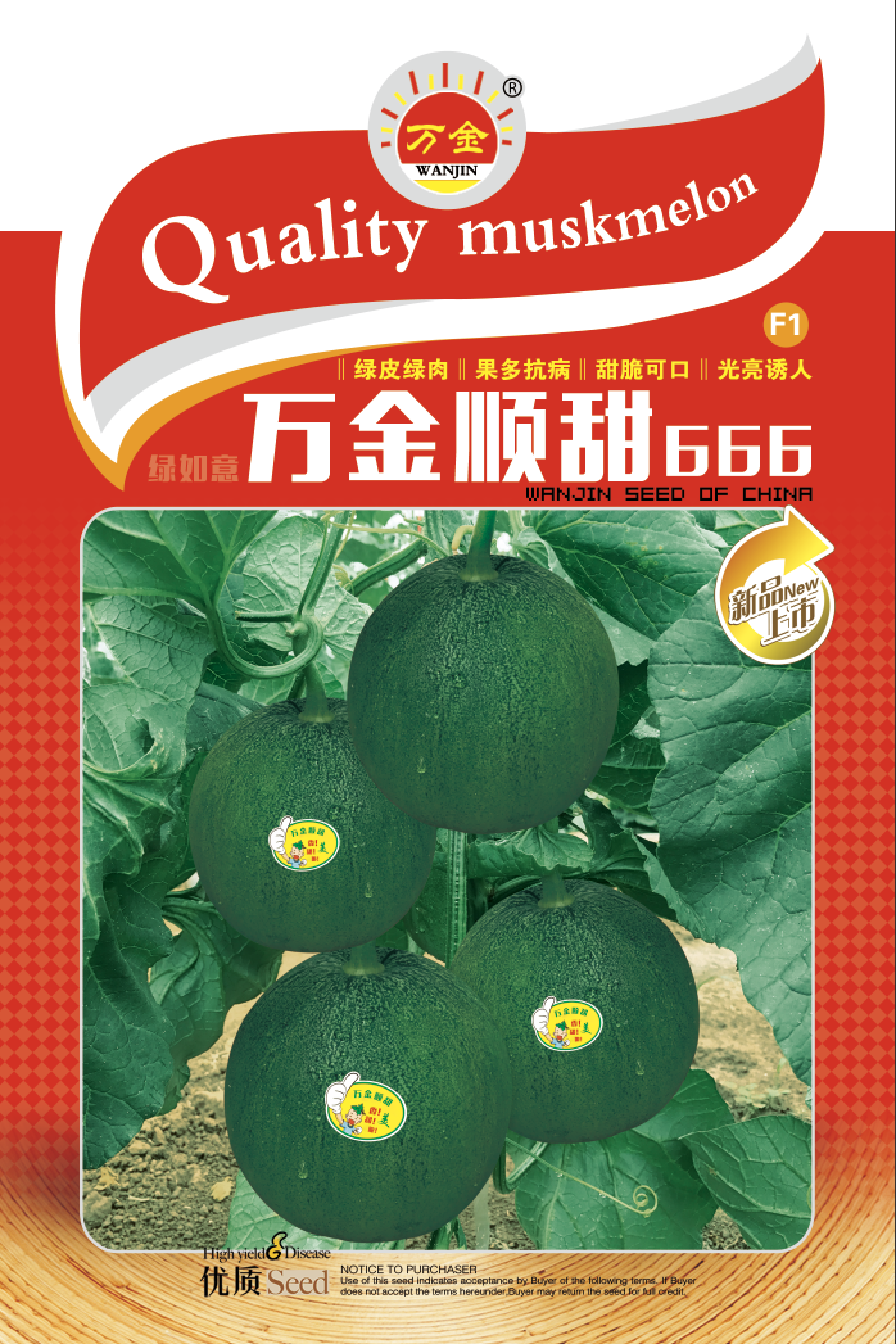 万金顺甜666