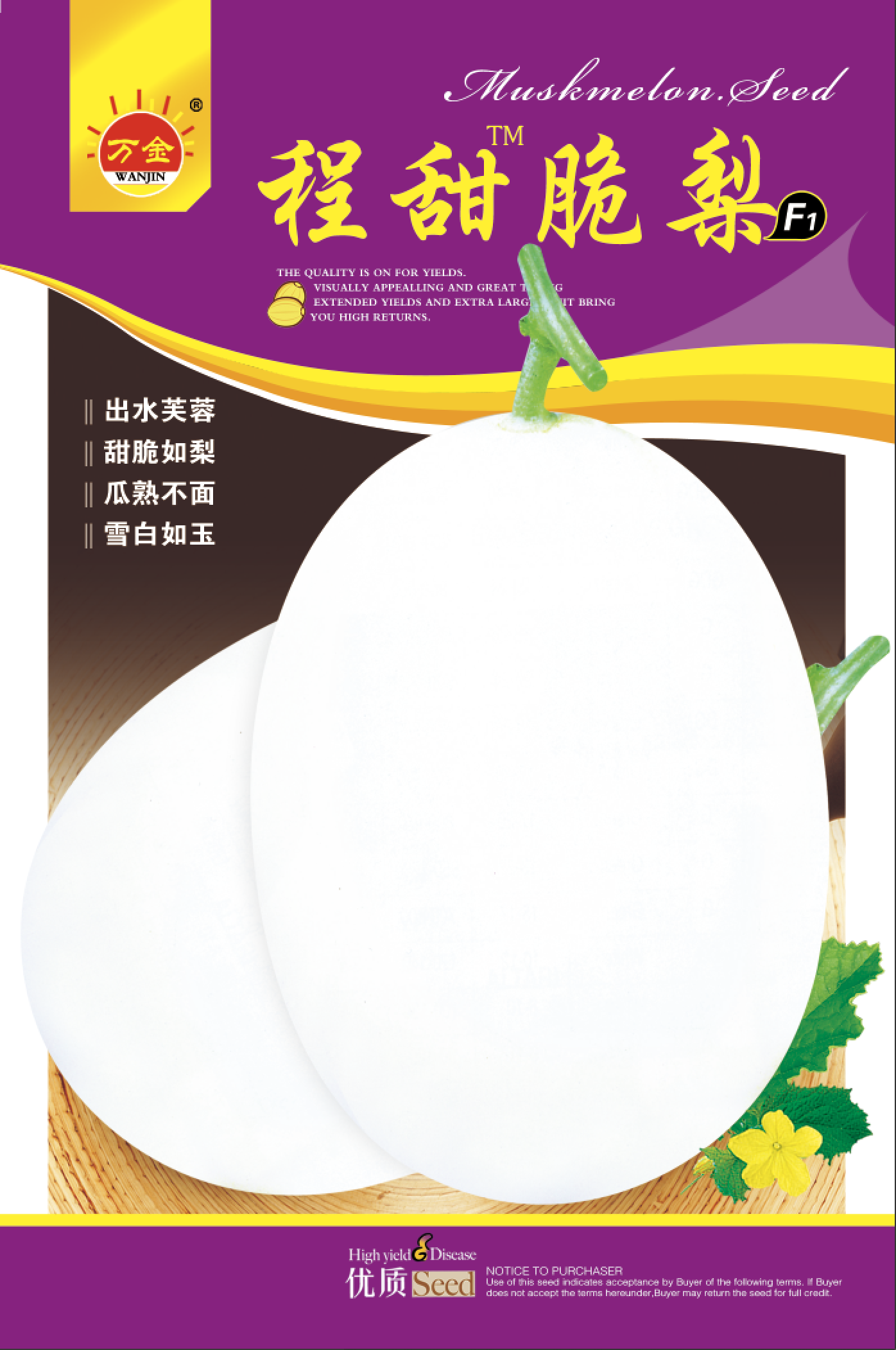 程甜脆梨