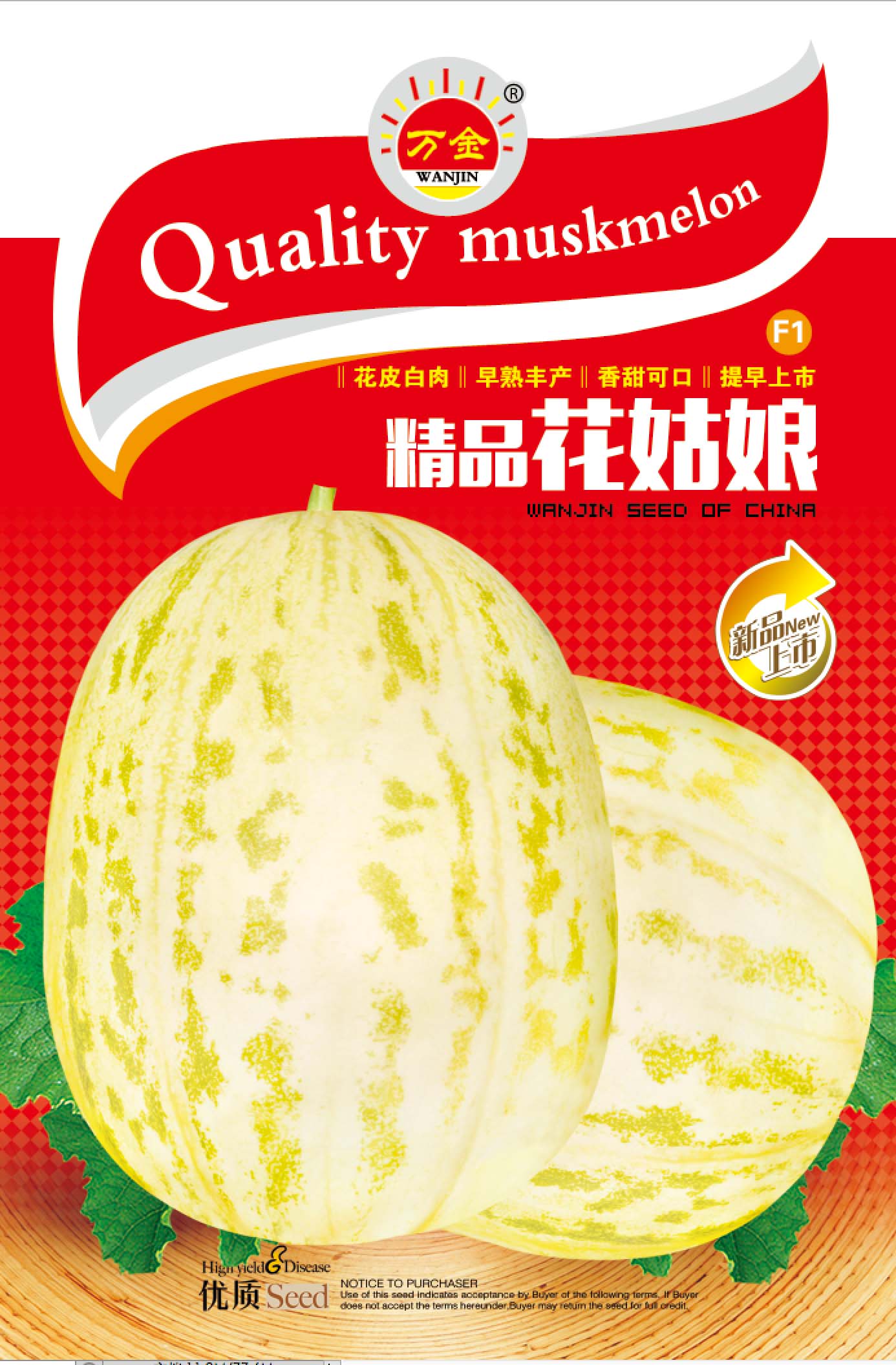 精品花姑娘