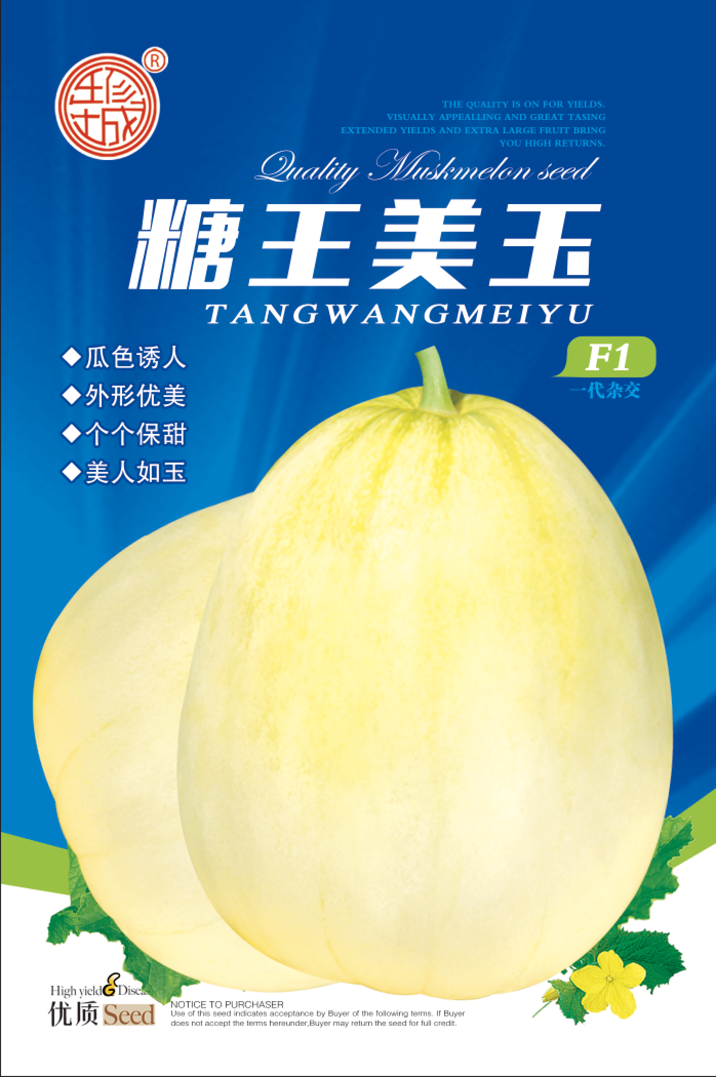 糖王美玉