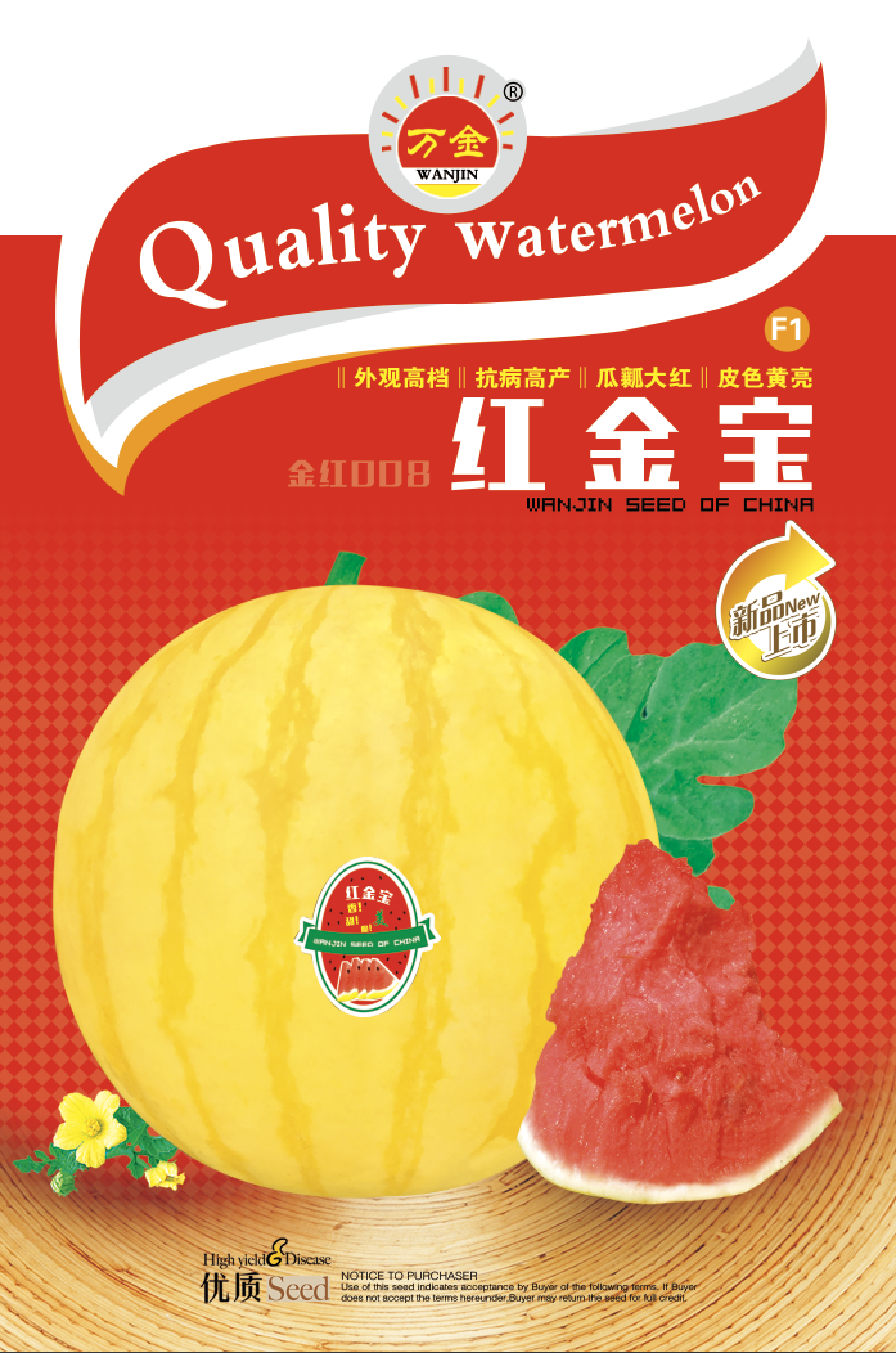 红金宝